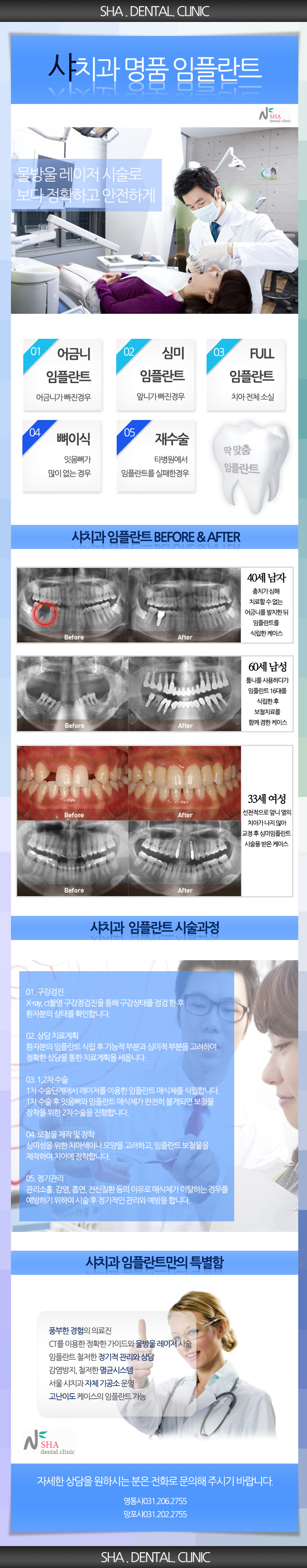 샤치과 임플란트.jpg