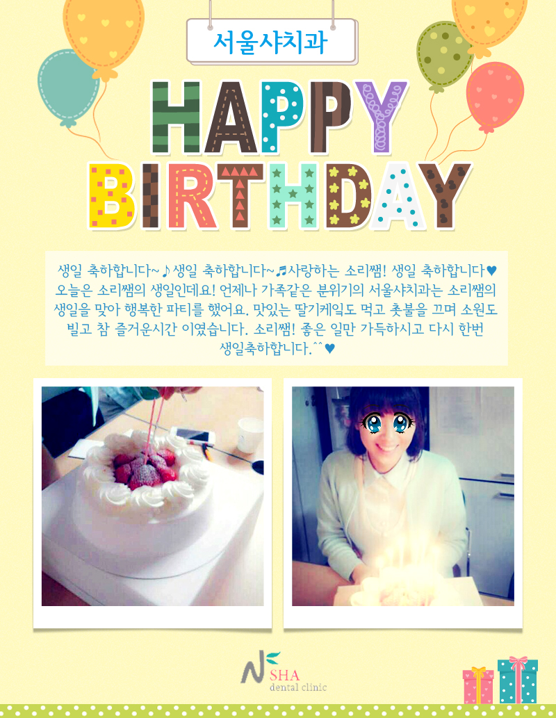 0318_생일축하.jpg