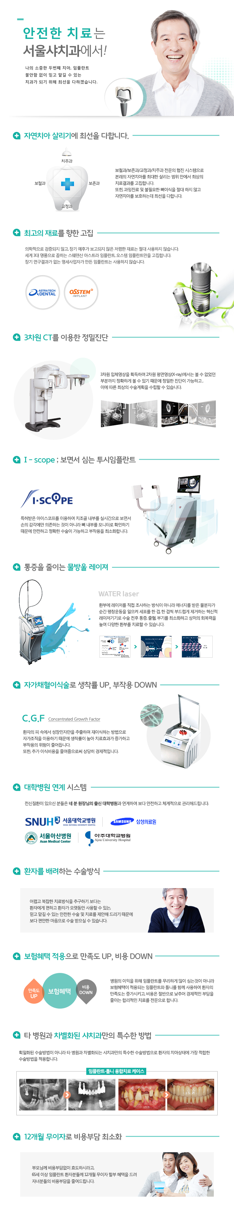 서울샤안전한치료1.jpg