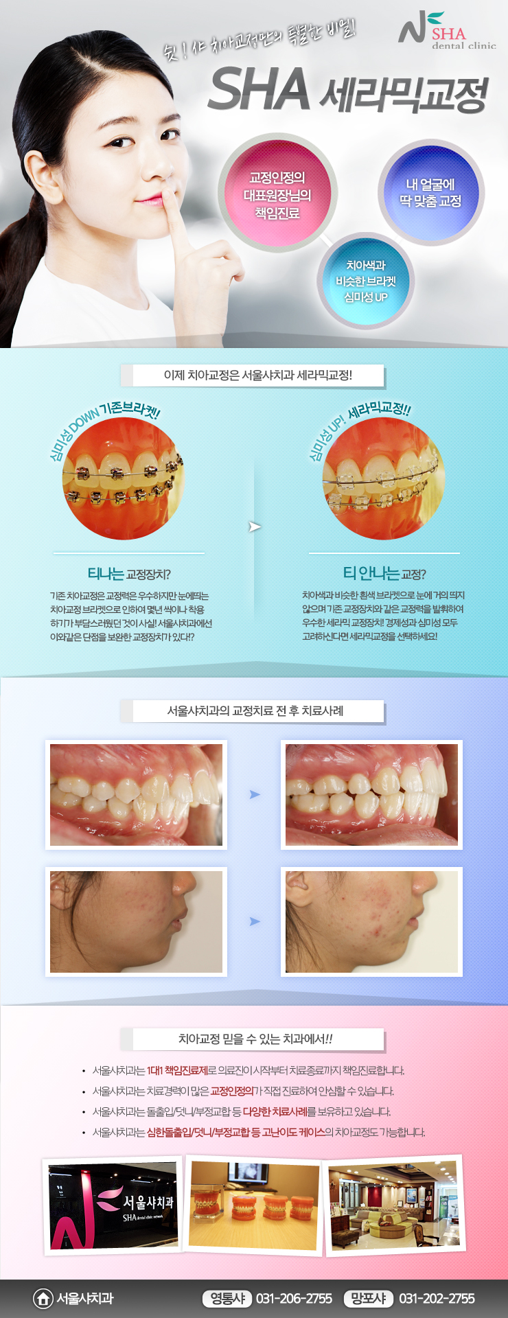 샤교정.jpg