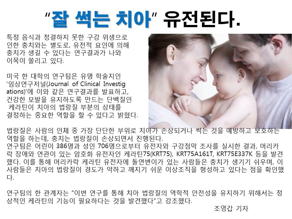 잘 썩는 치아.jpg