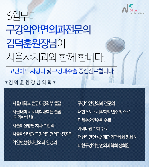 샤치과(김덕훈)수정.jpg