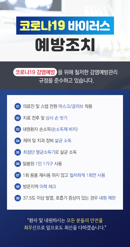 코로나19_치과용2.jpg