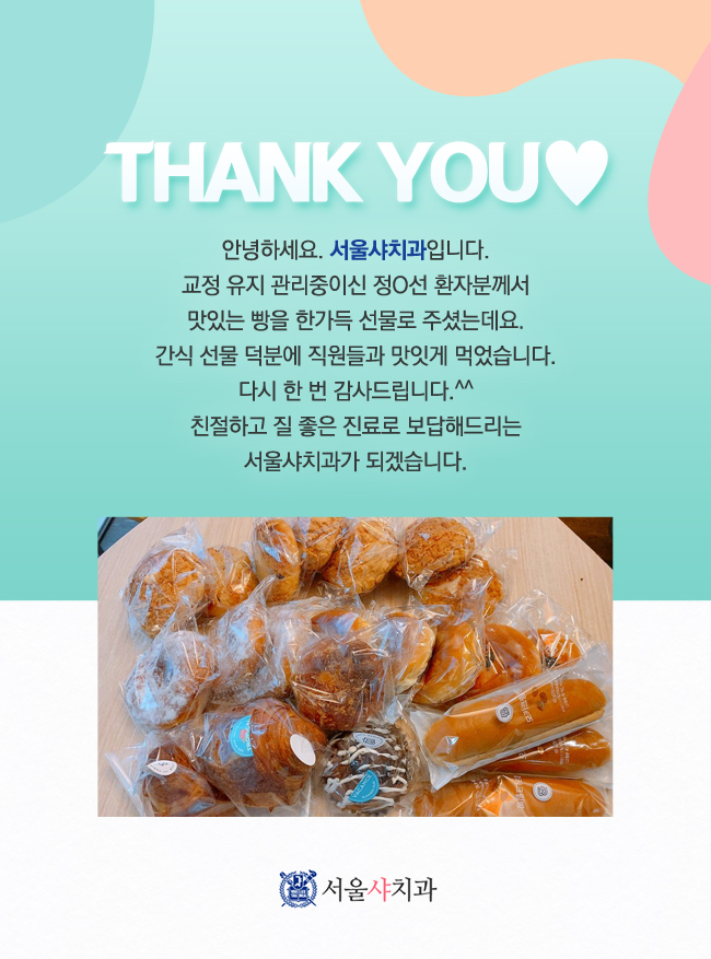 서울샤치과_08컨텐츠3.jpg