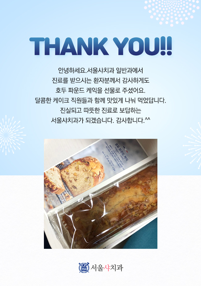 서울샤치과_11컨텐츠2.jpg