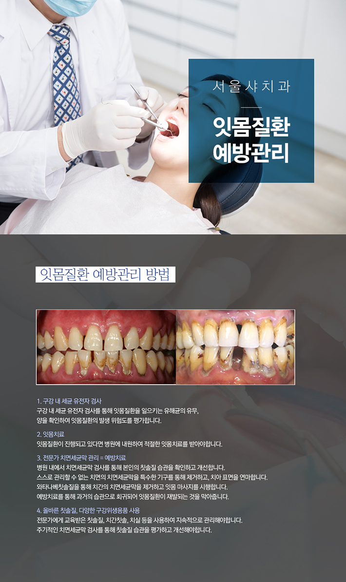 샤교정 시스템의 데이몬시스템으로 아름다운 치열과 건강한 치아를 지켜드립니다.